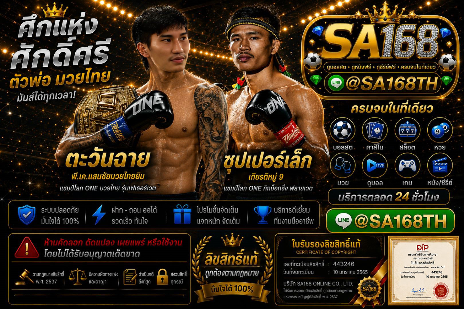ปก-SA168TH.jpg