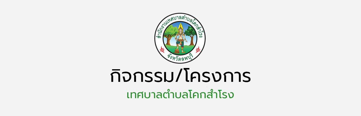 Happy Soul การส่งเสริมให้บุคลากรมีศีลธรรมในการดําเนินชีวิต