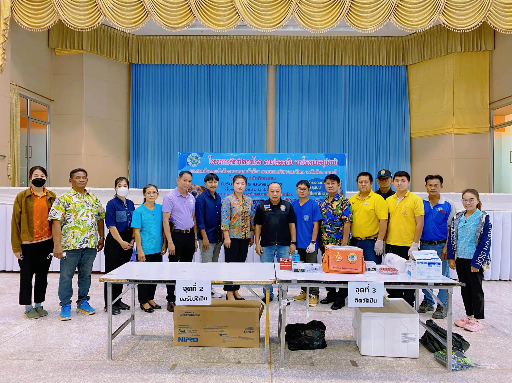 โครงการสัตว์ปลอดโรค คนปลอดภัย จากพิษสุนัขบ้า ตามพระปณิธานศาสตราจารย์ ดร.สมเด็จเจ้าฟ้าฯ กรมพระศรีสวางควัฒน วรขัตติยราชนารี ประจำปีงบประมาณ พ.ศ.2567