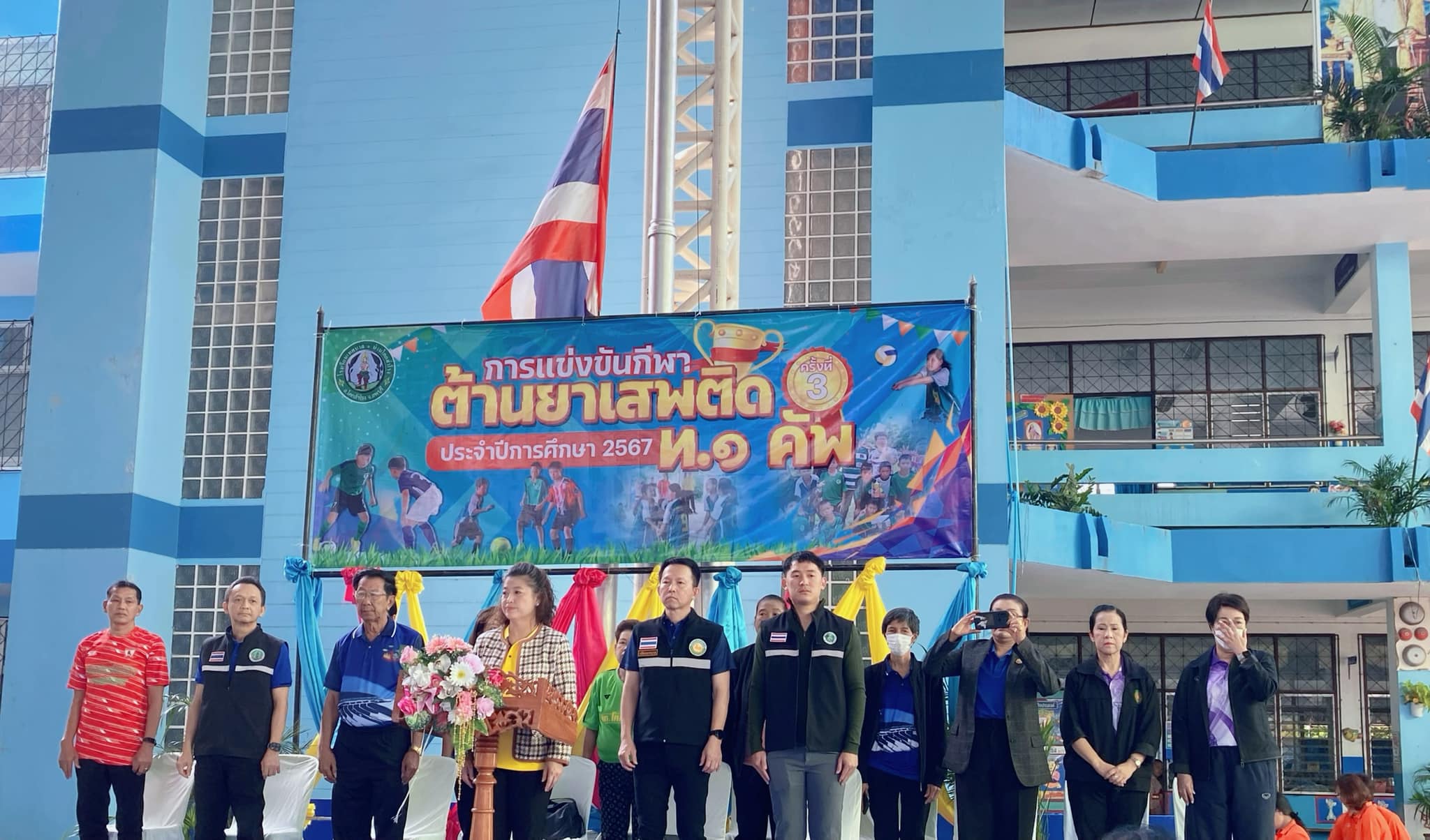 โครงการ To Be Number One กีฬาต้านยาเสพติด “ท.1 คัพ” ครั้งที่ 3 ประจำปีการศึกษา 2567
