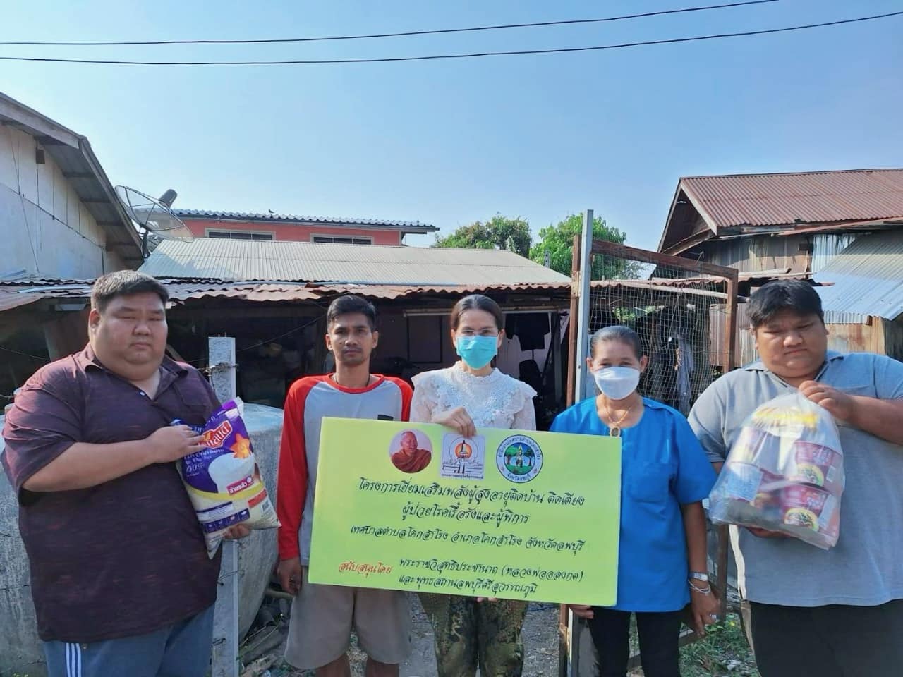 ลงพื้นที่แจกเครื่องอุปโภค บริโภค ในโครงการเยี่ยมเสริมพลังผู้สูงอายุติดบ้าน โดยได้รับการสนับสนุนความเมตตา จาก พระราชวิสุทธิประชานาถ (หลวงพ่ออลงกต) พุทธสถานลพบุรีศรีสุวรรณภูมิ