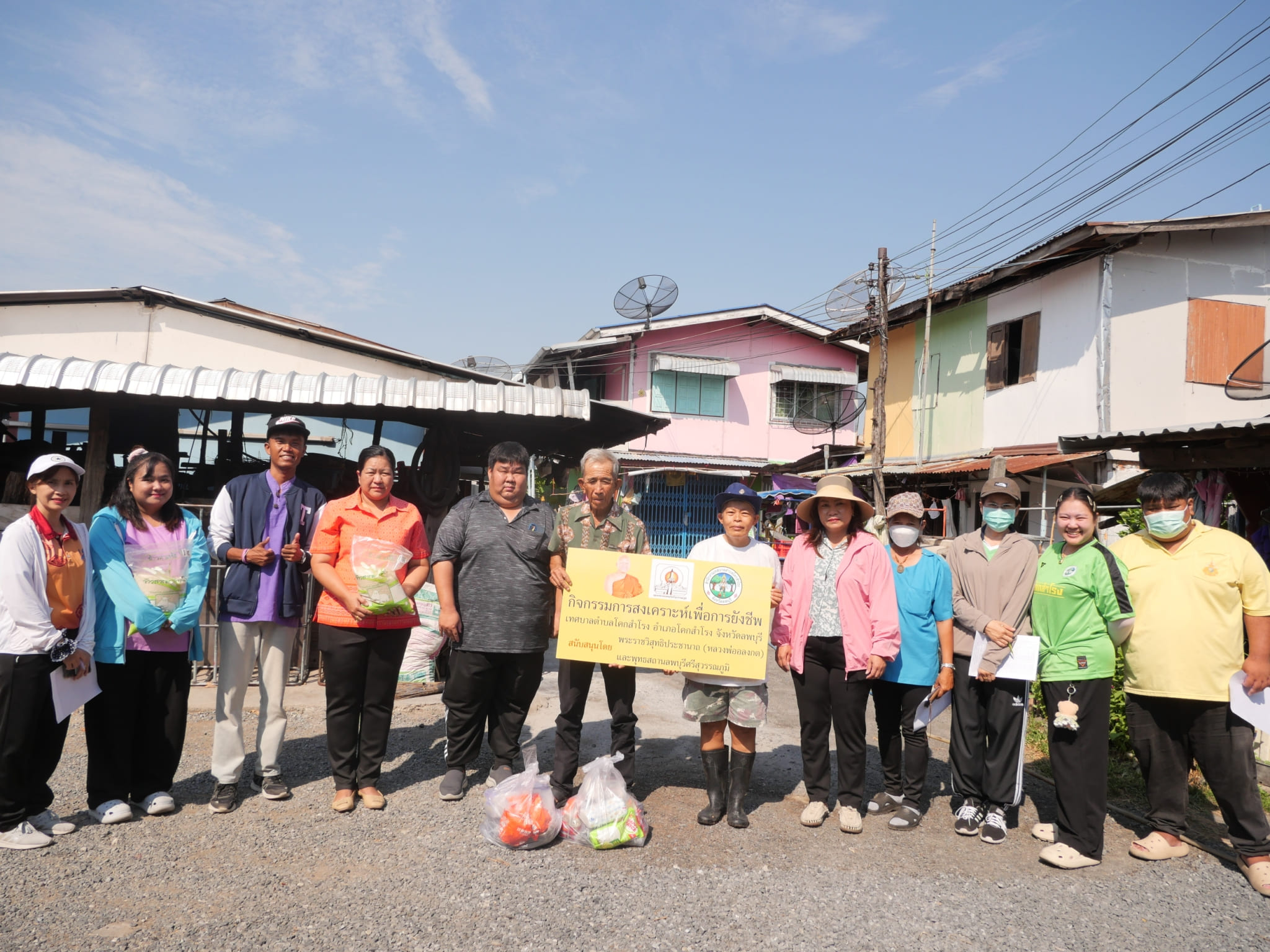 เทศบาลตำบลโคกสำโรง ร่วมกับ พุทธสถานลพบุรีศรีสุวรรณภูมิ สนับสนุนความเมตตา จาก พระราชวิสุทธิประชานาถ (หลวงพ่ออลงกต)