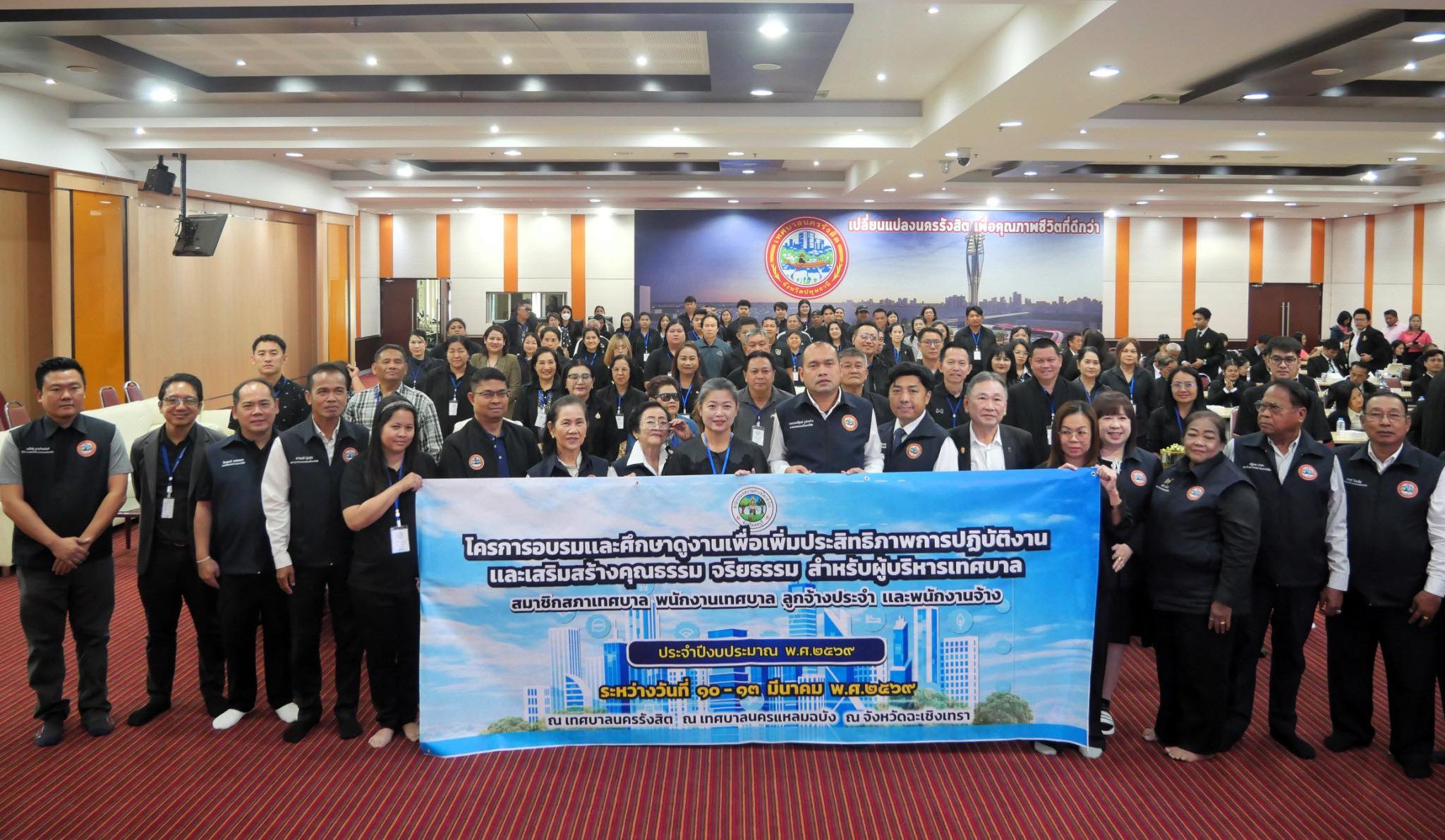 เทศบาลตำบลโคกสำโรง ศึกษาดูงานด้านการพัฒนาเมืองอัจฉริยะ ณ เทศบาลนครรังสิต