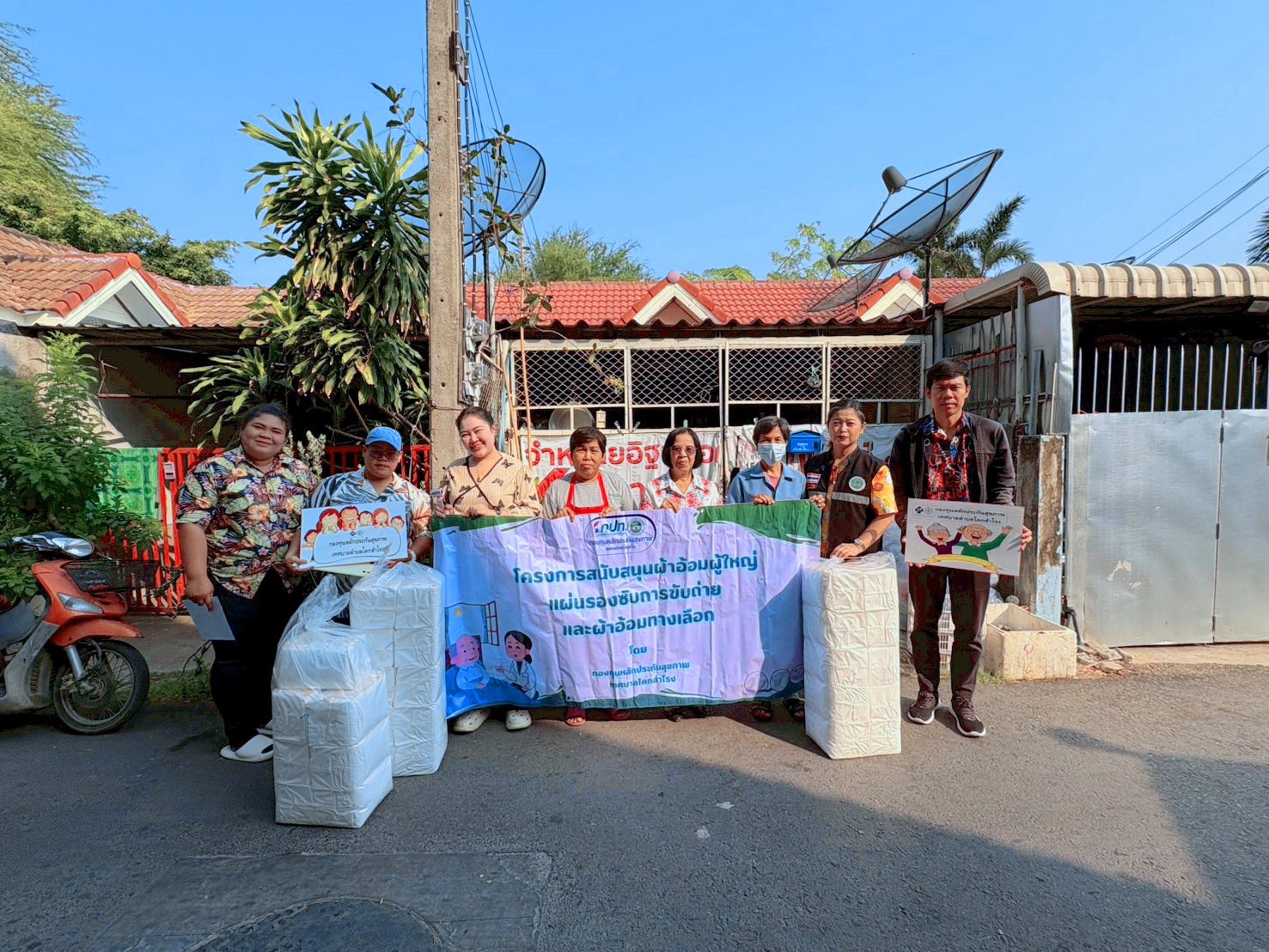 โครงการสนับสนุนผ้าอ้อมผู้ใหญ่ แผ่นรองซับการขับถ่าย และผ้าอ้อมทางเลือก สำหรับบุคคลที่มีภาวะพึ่งพิงและบุคคลที่มีภาวะปัญหาการกลั้นปัสสาวะหรืออุจจาระไม่ได้ ประจำปีงบประมาณ 2569