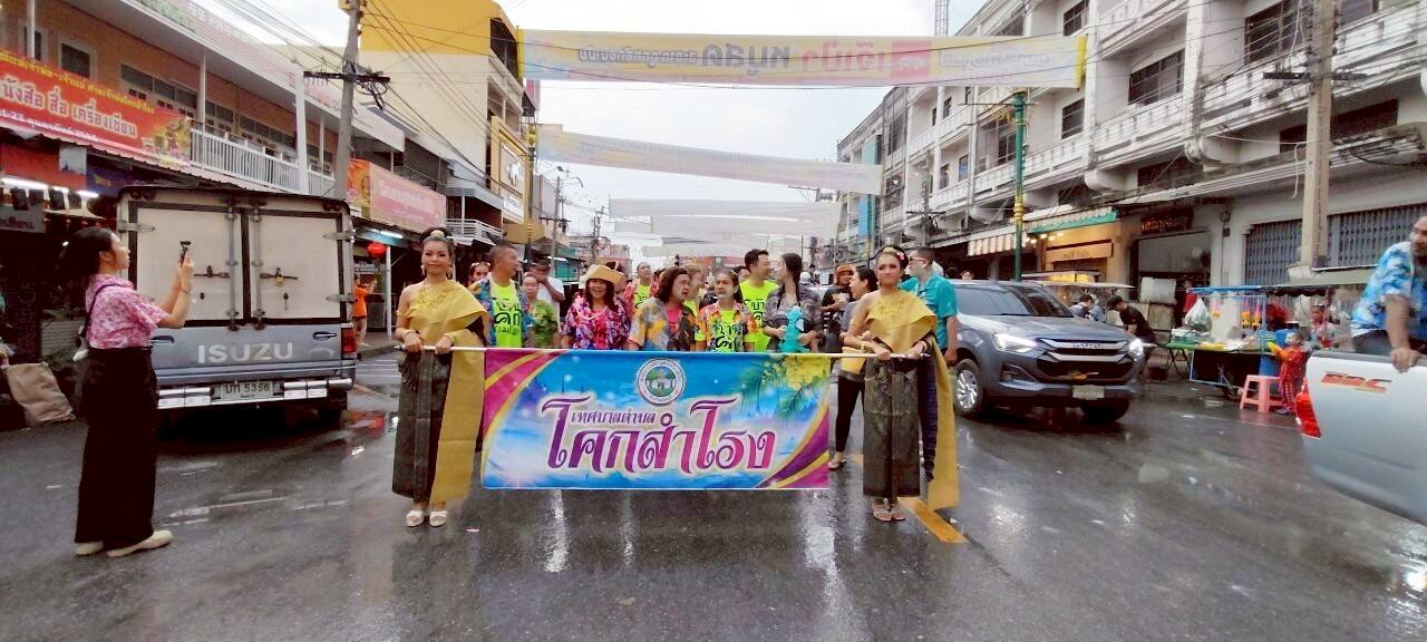 ขบวนแห่งานประเพณีสงกรานต์ 2568