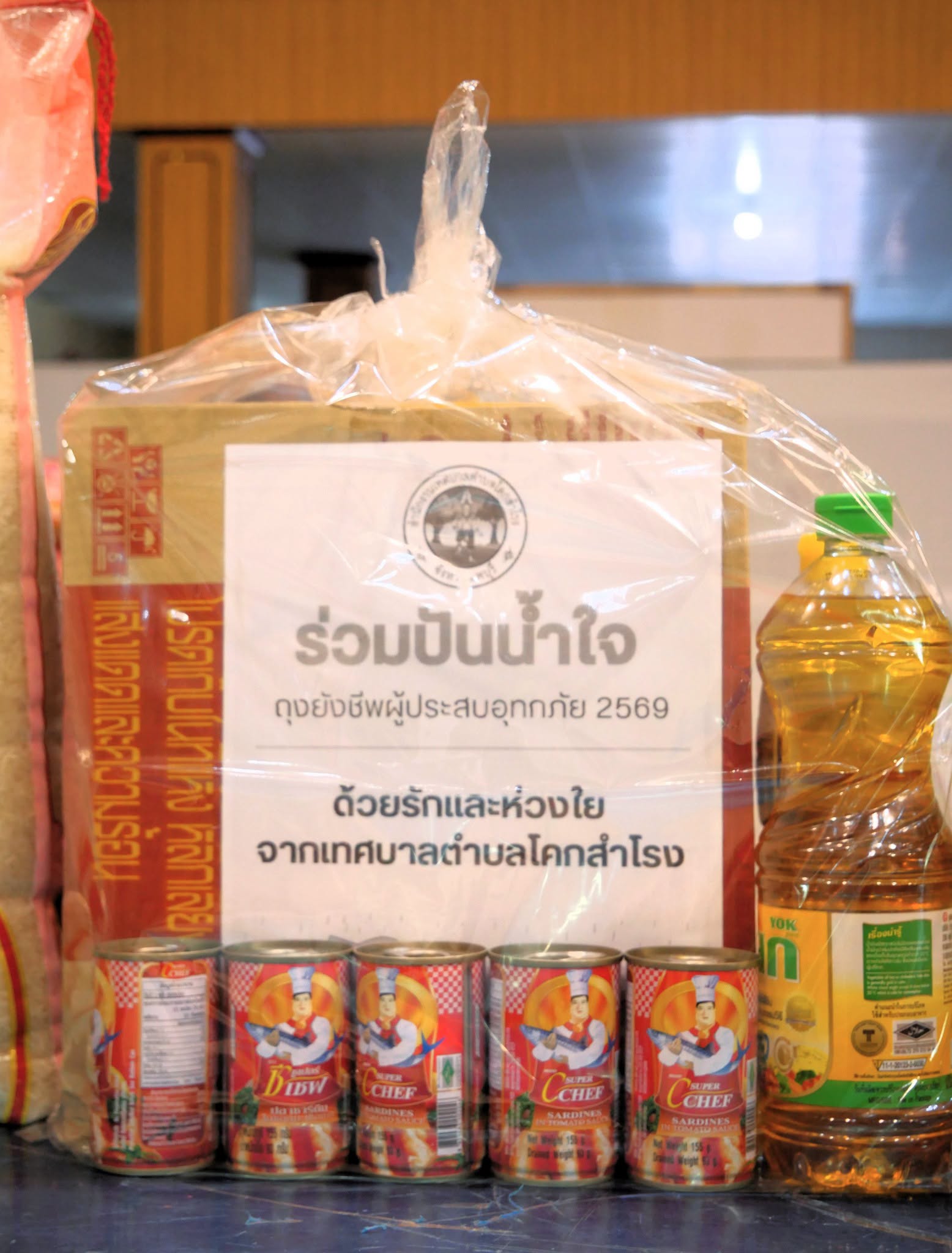 เทศบาลตำบลโคกสำโรง พร้อมส่งต่อความห่วงใยให้ประชาชนผู้ได้รับผลกระทบจากสถานการณ์น้ำท่วม
